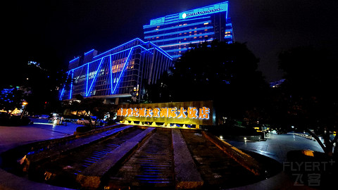 蓉城篇－成都世纪城洲际大饭店景色优美如画的世外桃源