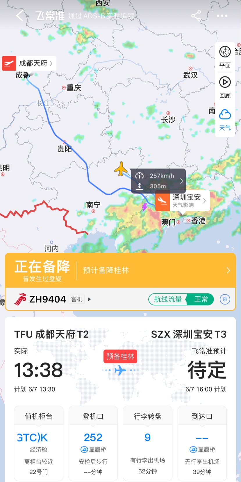 һα¼ZH9404TFU-SZX  