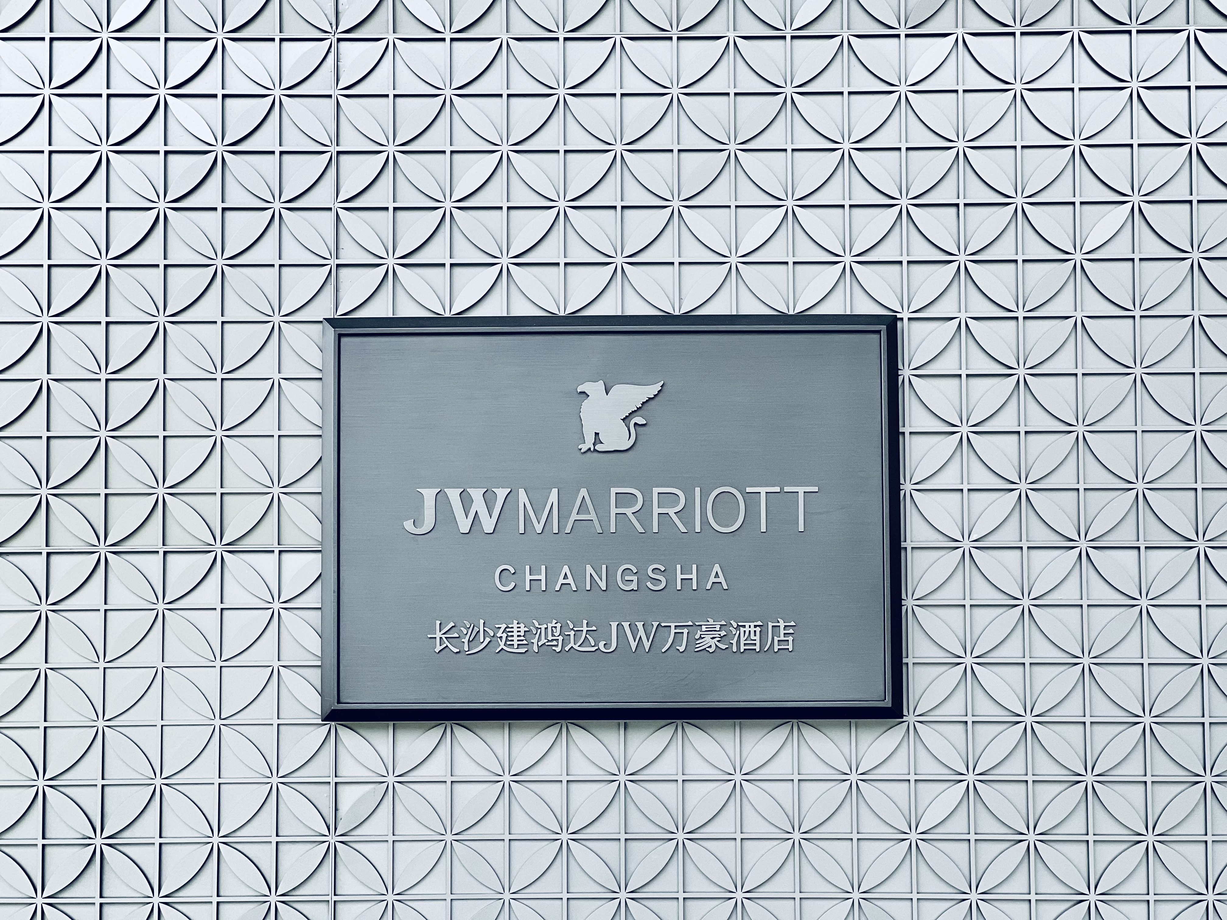 [FANG] JW Marriott Hotel Changsha - ɳJWƵ