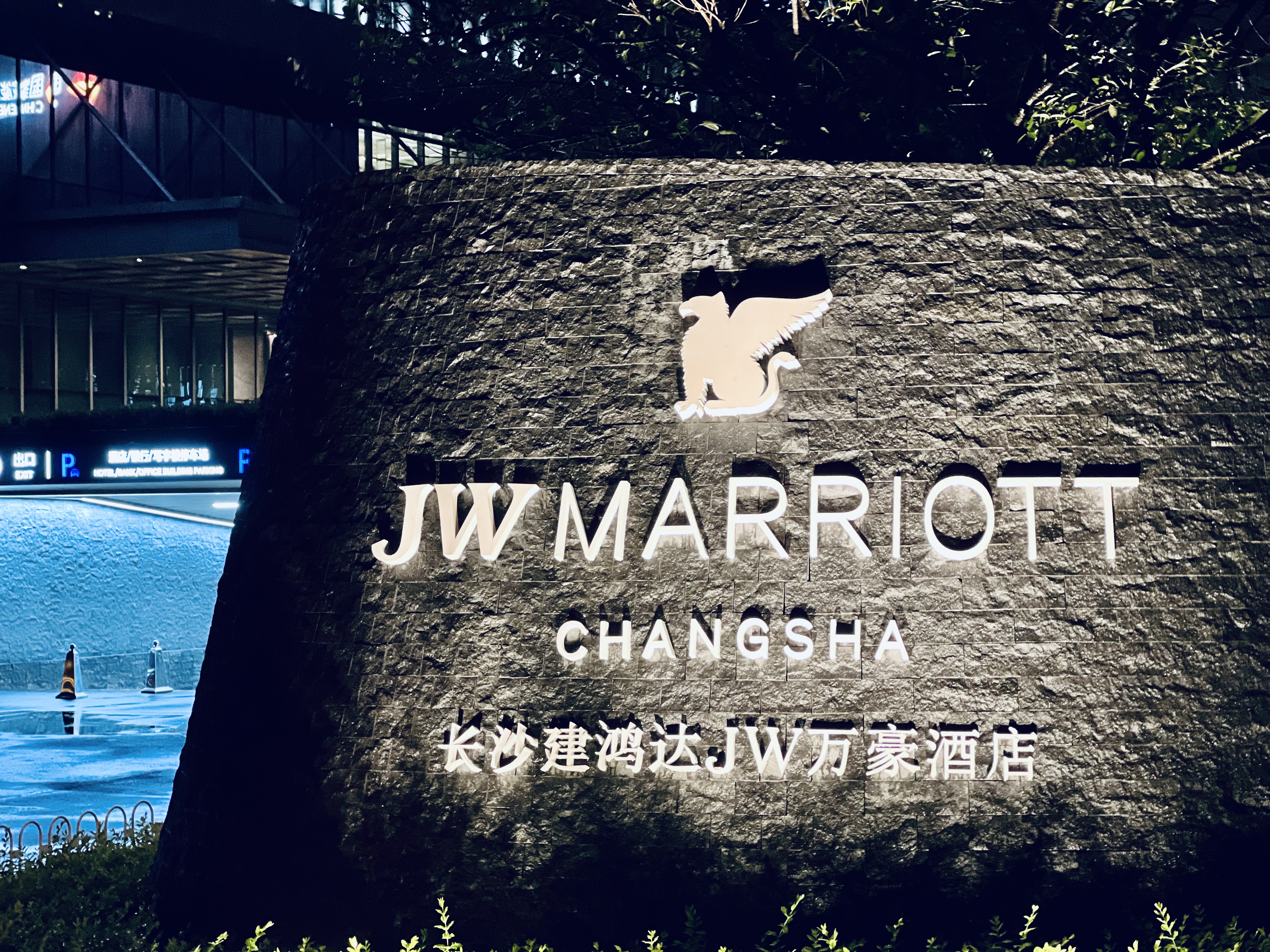 [FANG] JW Marriott Hotel Changsha - ɳJWƵ