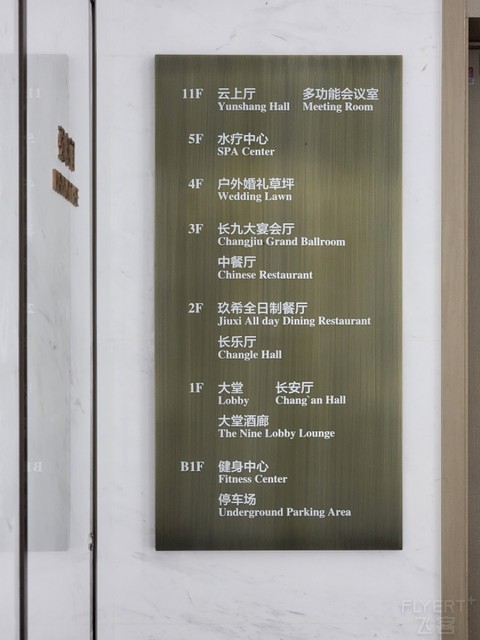 板桥故里，梦里水乡丨泰州兴化长九国际大酒店
