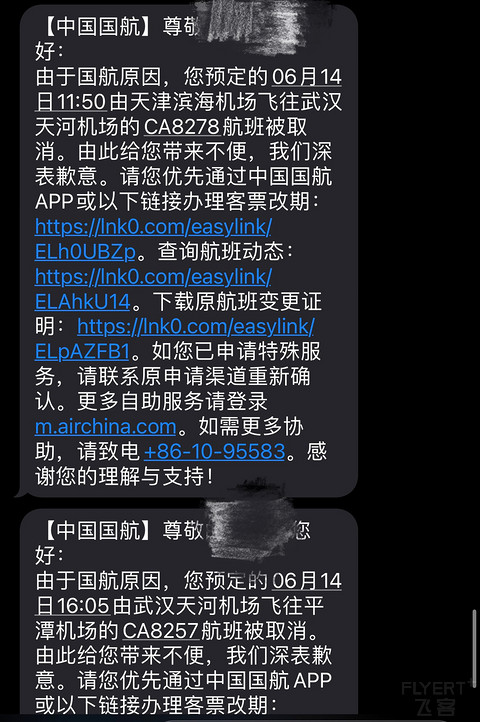 【飞客第一帖】迟来的开年第一飞就遇到签转？CA4046/CA8284公务舱飞行报告