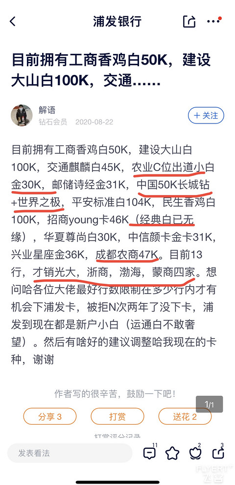 突破——15行150万总授信，卡片都是小高端，想想都有点小激动