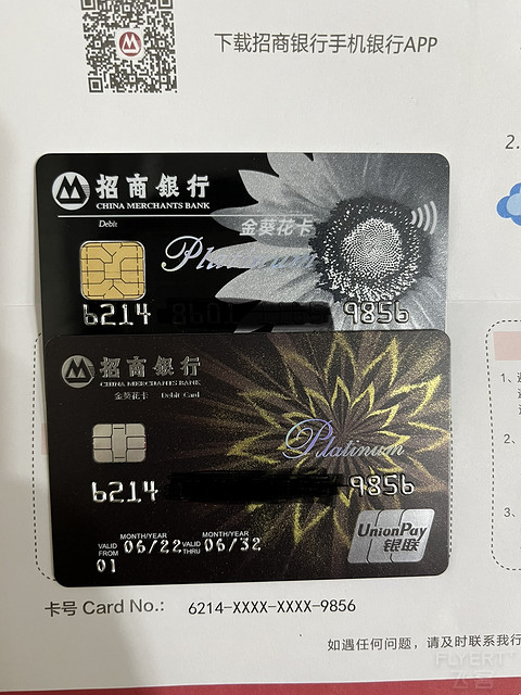 招行新葵花实体卡，不知道是不是首发