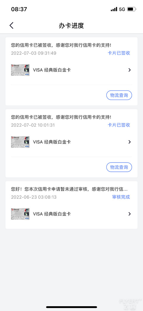 经典白两附属卡终于办下来了