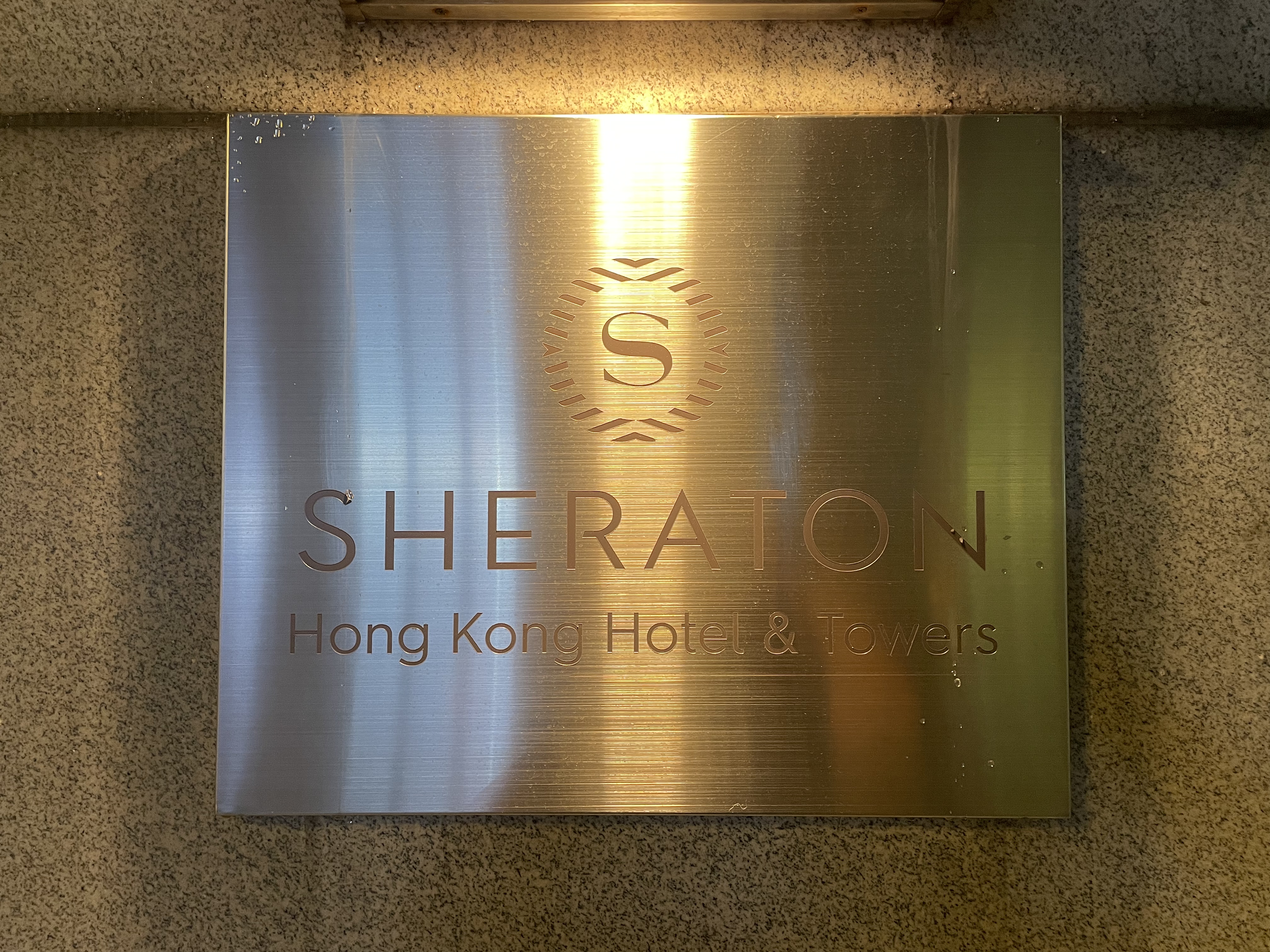 ԣǹֱϲǾƵSheraton HK׷