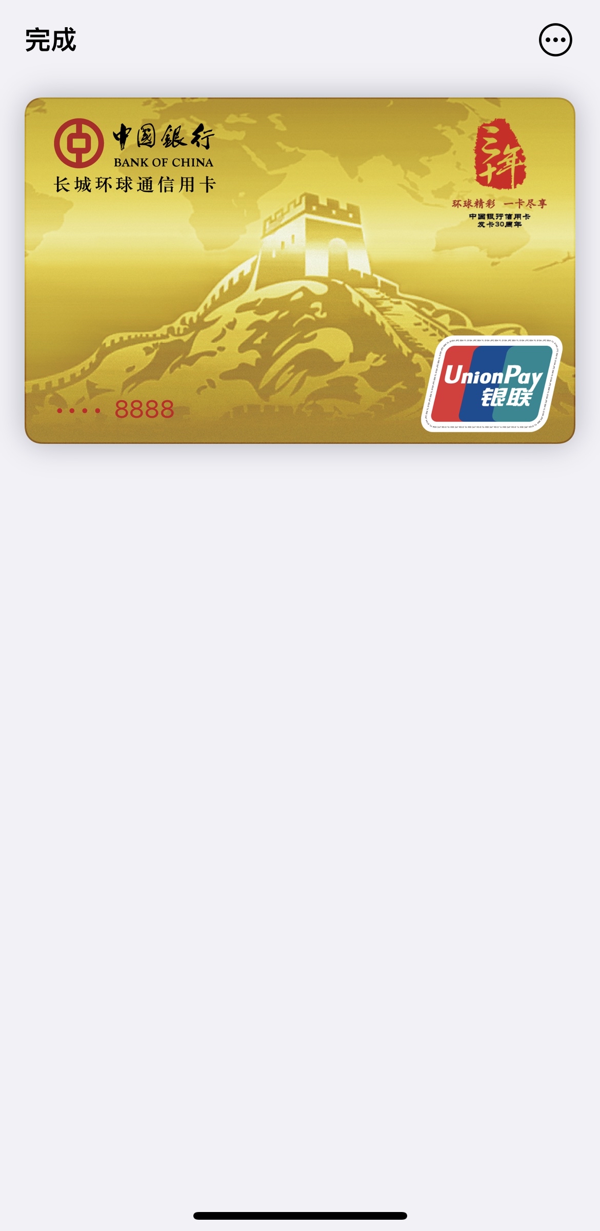 ׷е꾳⿨԰Apple Pay