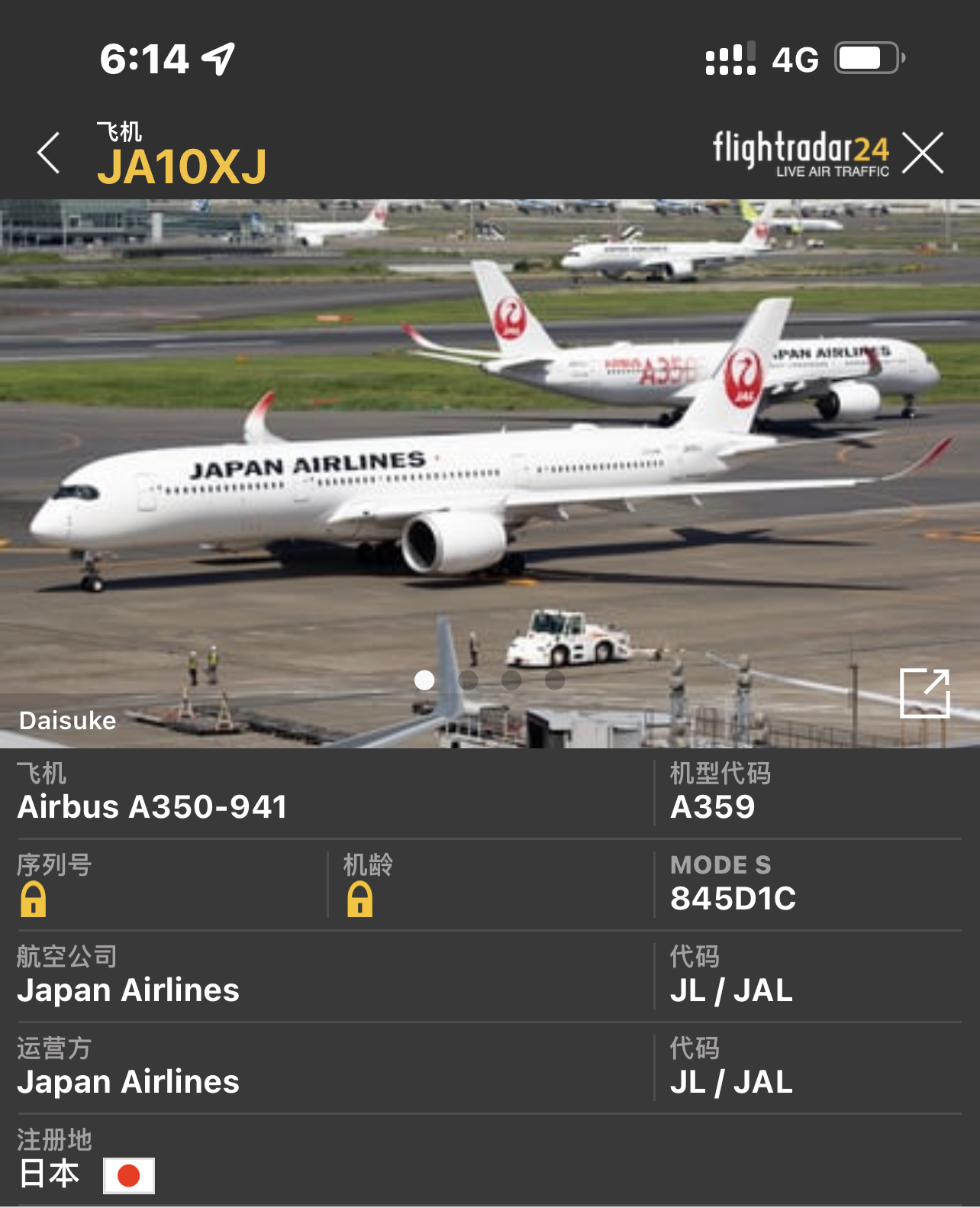 ݼ1 ձն-JAL115 A350-900✈️