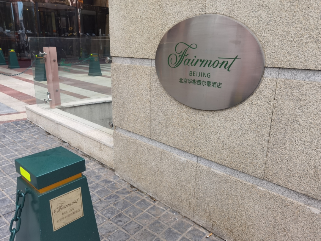 ŸýἮٴ#1Ԫ˫磬׷˽һ£#ѶFairmont.