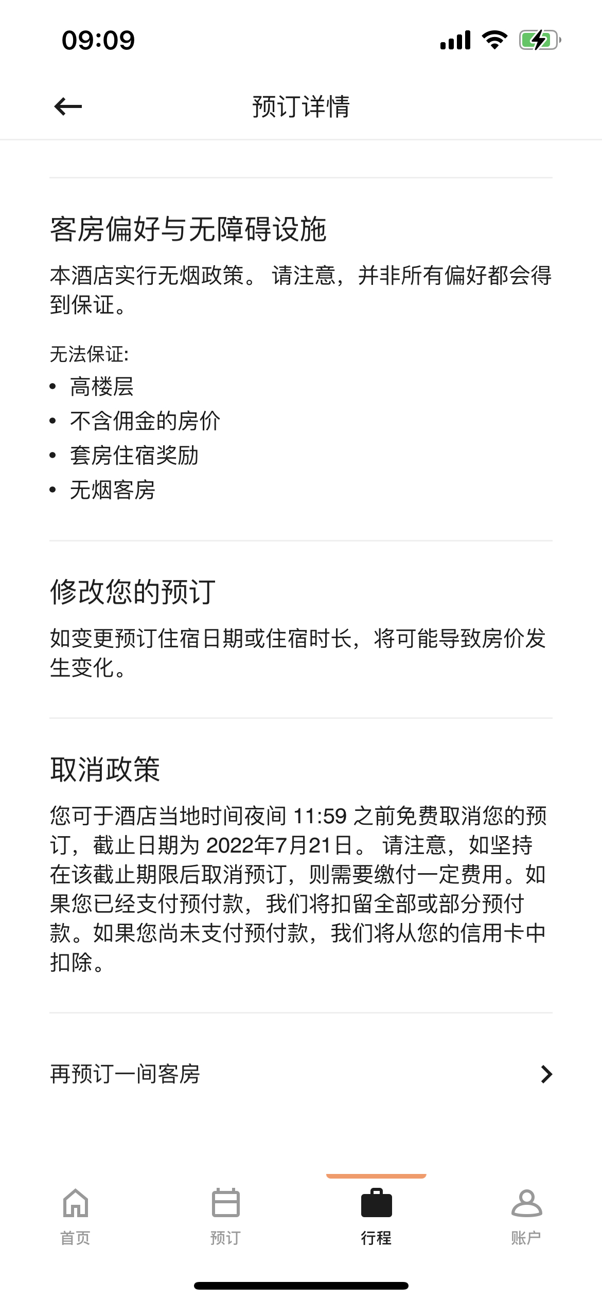 微信支付中找不到手机充值怎么办？手机充值找回方法分享 - 系统之家