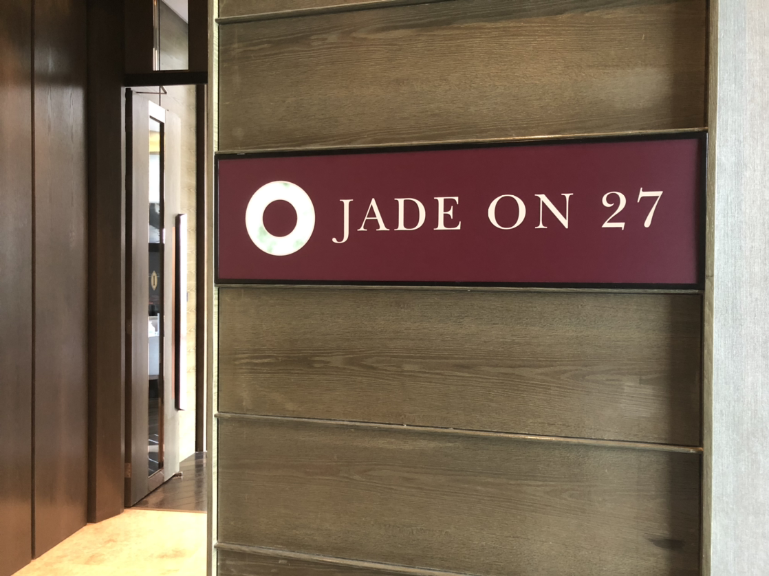 ɳ޼˳JADE ON 27׷