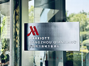 [FANG]Hangzhou <em>Marriott</em> Hotel Qianjiang|<em>Ǯ³</em>Ƶ