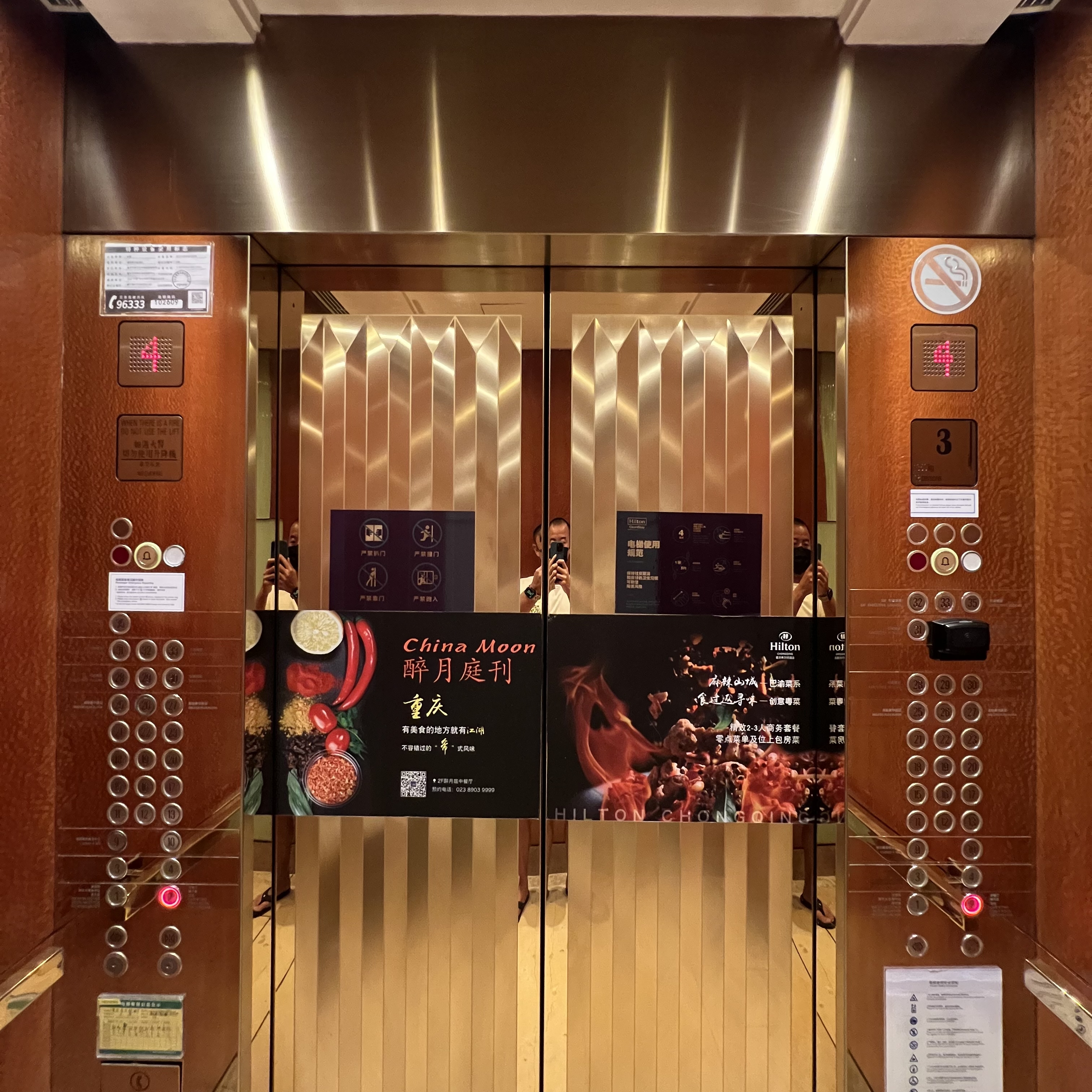 Hilton Chongqing