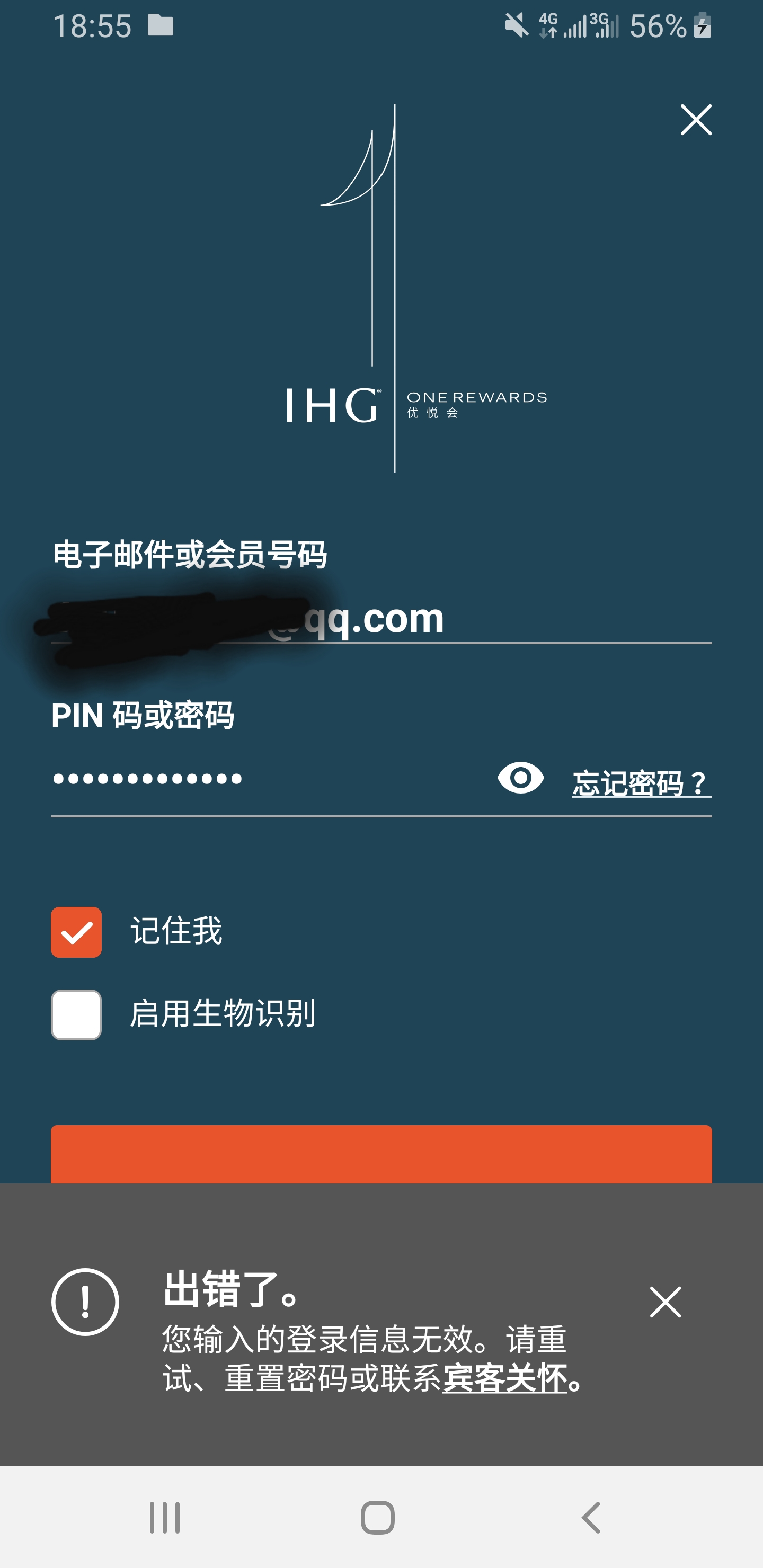 Is Your Ihg Merlin App Hiding This? - 7pihmv5
