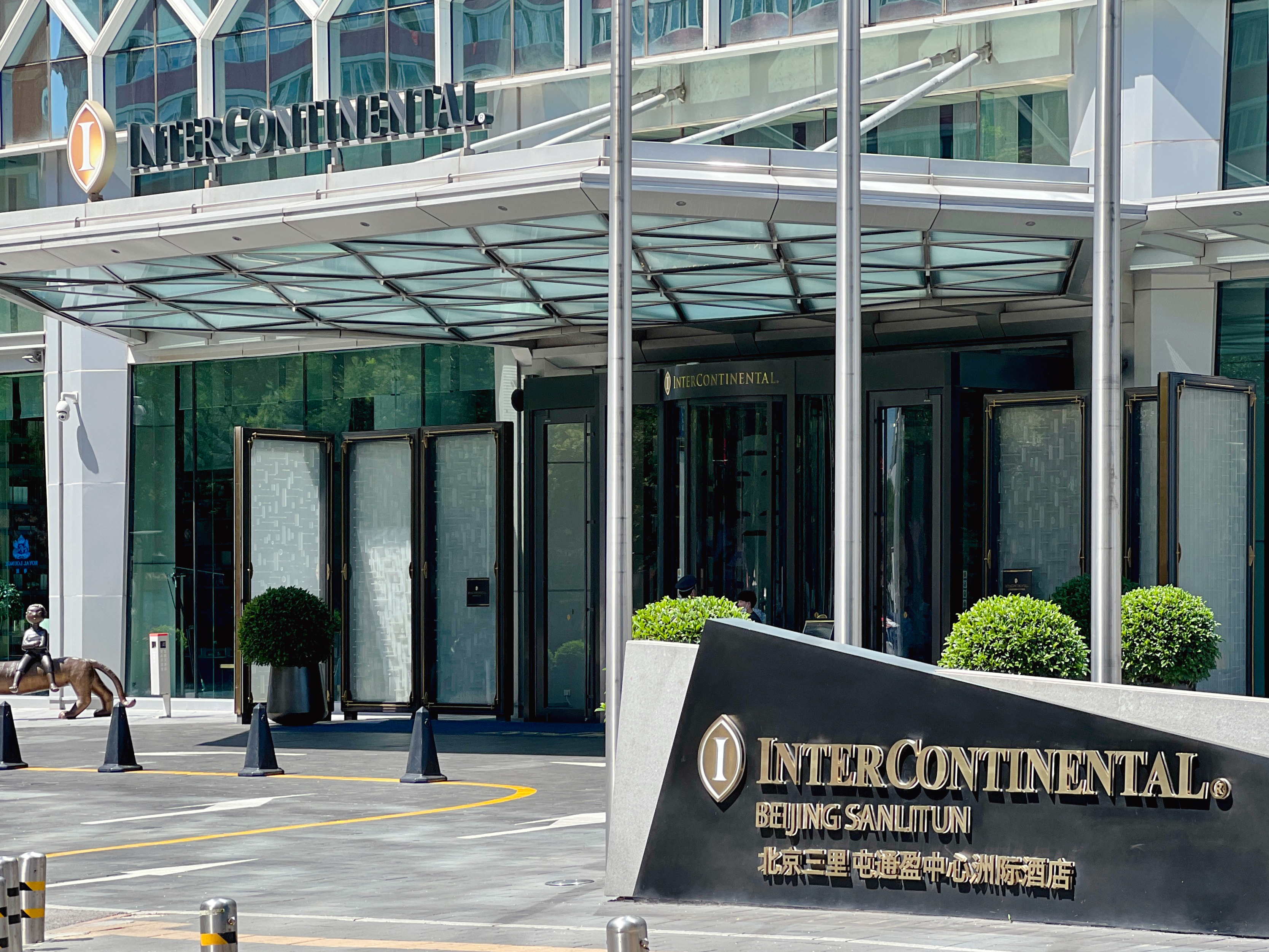 Թ  ͨӯ޼InterContinental Sanlitun;׷