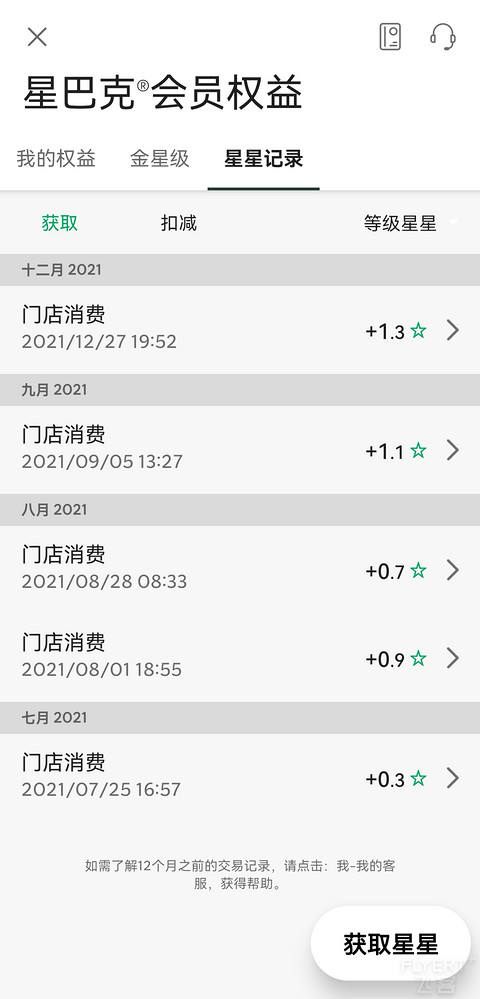 【雅高心悦界会籍速达】北京西单美爵Grand Mercure：We've bean waiting for you～