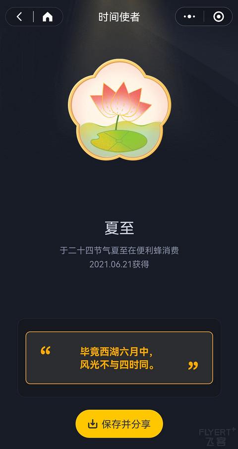 【雅高心悦界会籍速达】北京西单美爵Grand Mercure：We've bean waiting for you～