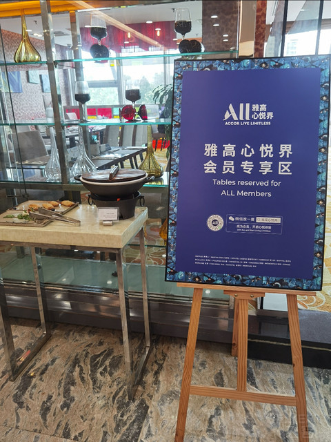 【雅高心悦界会籍速达】北京西单美爵Grand Mercure：We've bean waiting for you～