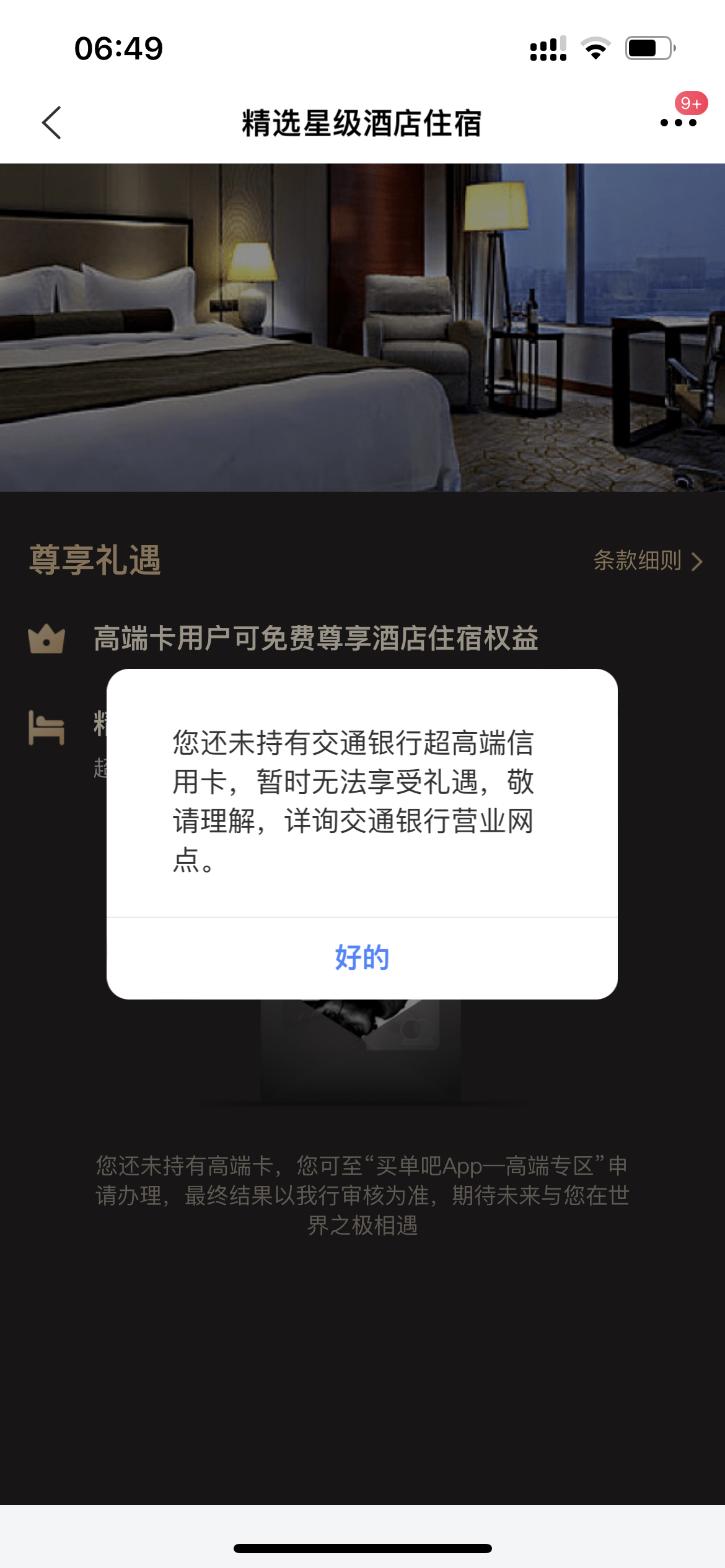 ҽͨȨ滹ܵĽȥ𣬽¸Ƶֲ꣬ܣʯȨ涼ûʯϢˣ˵⿨