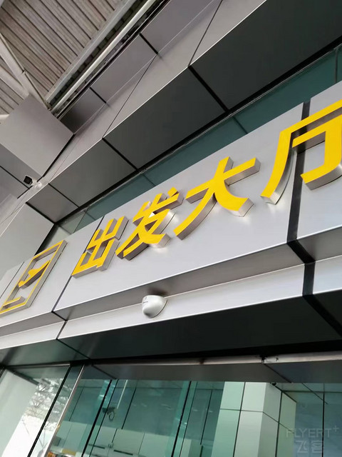 珠海（ZUH）-重庆（CKG）南航CZ8286飞行体验