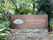 ȷ֮á<em>Ļ</em>Mandarin Oriental Guangzhou Ļͷ