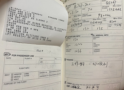 南方航空CZ6944 成都—乌鲁木齐成都玩的时间还没往返飞行时间长 南方航空CZ6944 成都—乌鲁木齐成都玩的时间还没往返飞行时间长