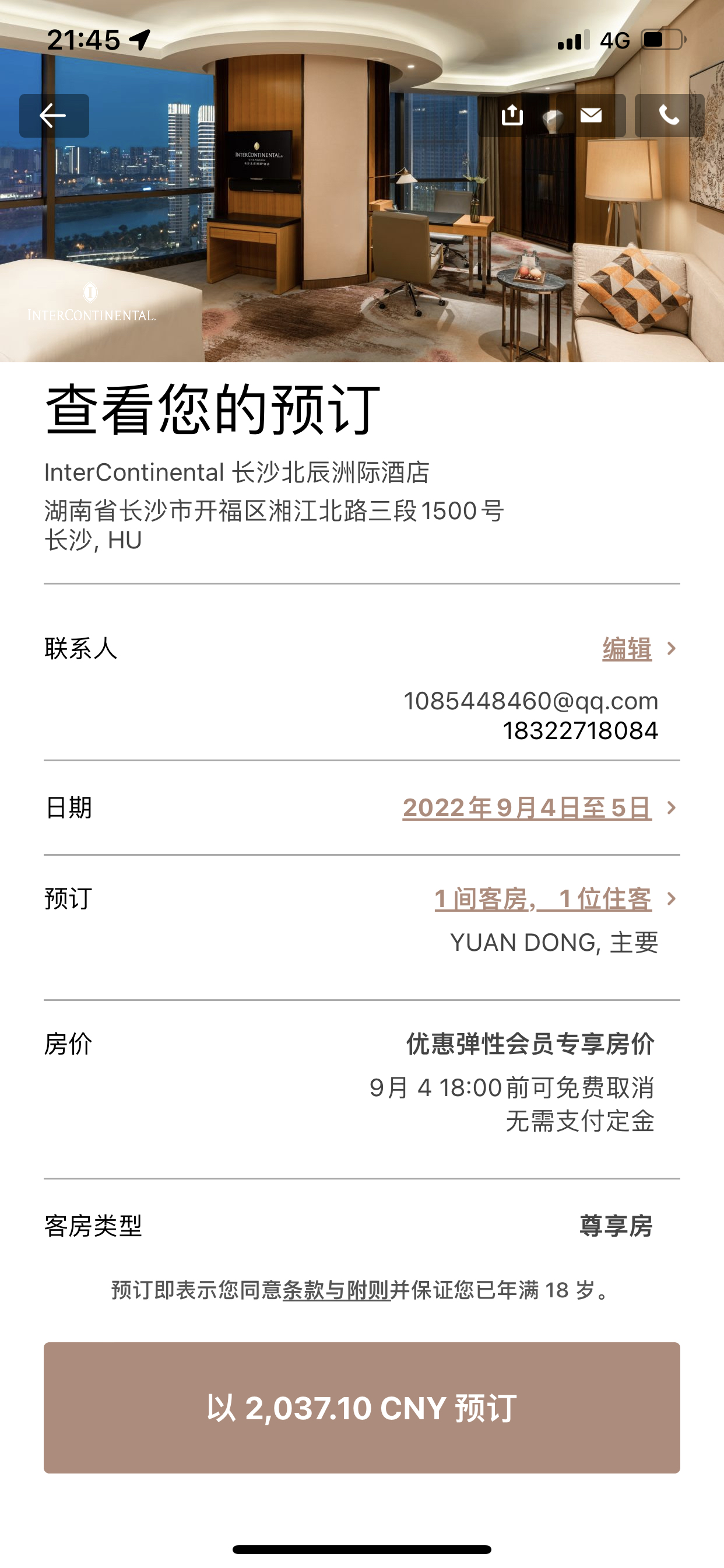 Ihg Merlin Sign In App: The Secret Feature You'Re Missing! - mm62sbs