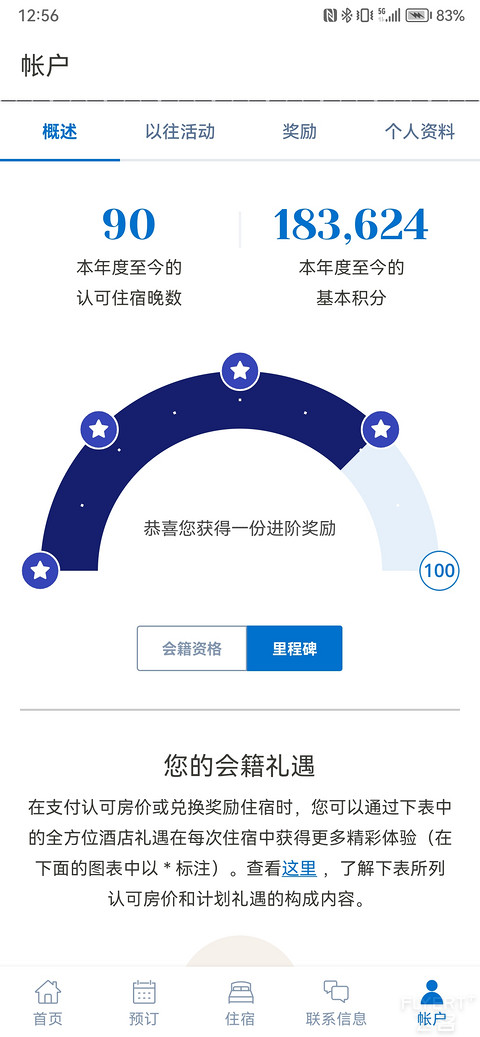 别的集团都发布政策，让客户轻松保级，就凯悦一毛不拔，太惨了