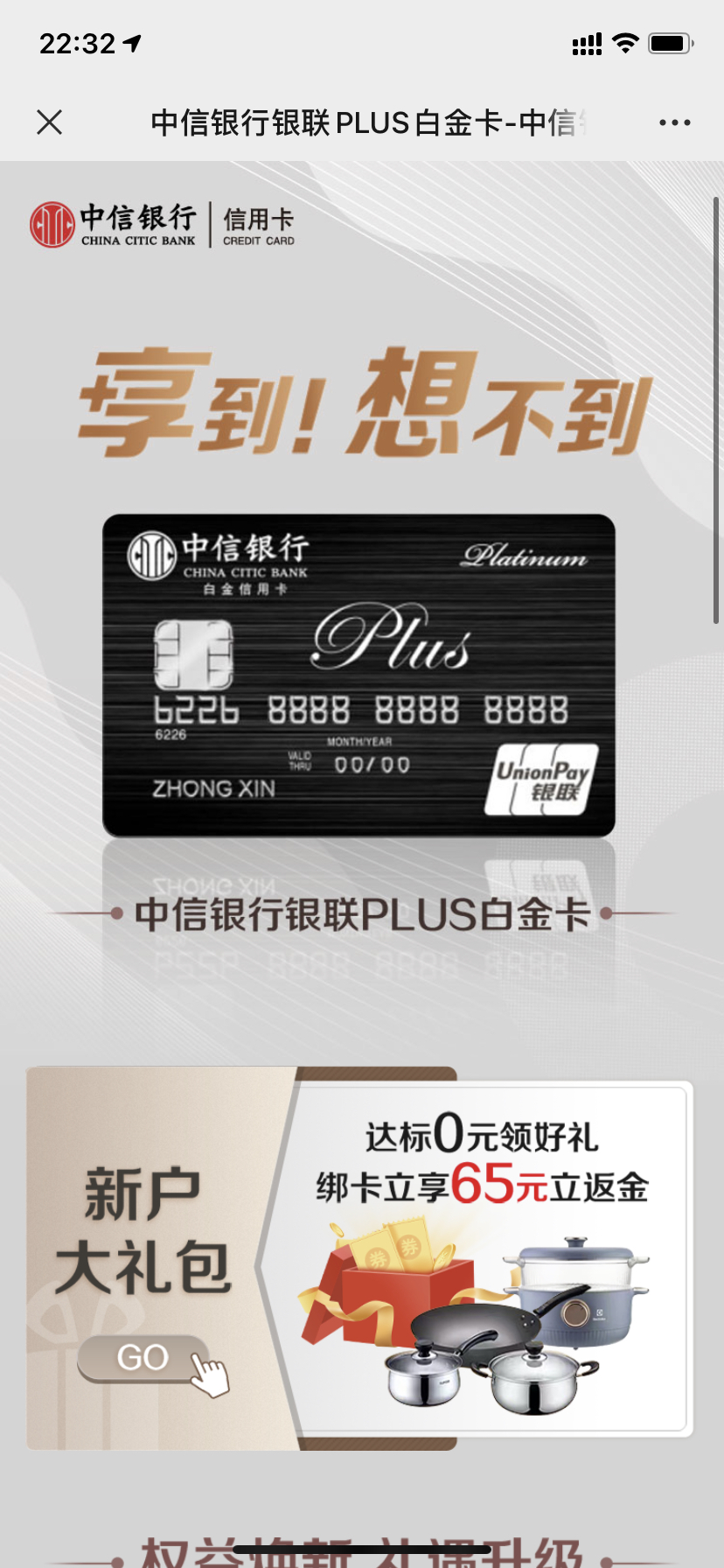 PLUS׽𿨣Ҫ480
