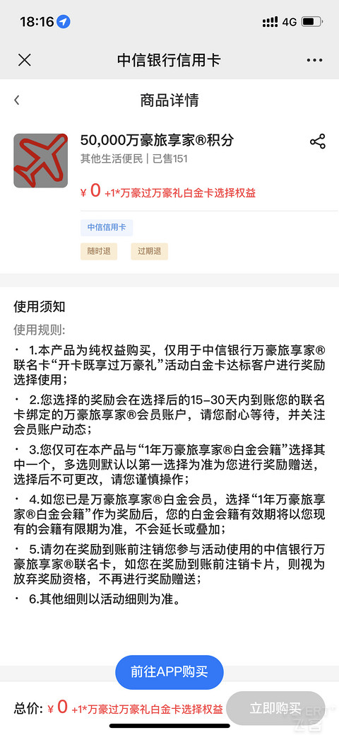 是不是只有我的立即购买是灰色的？