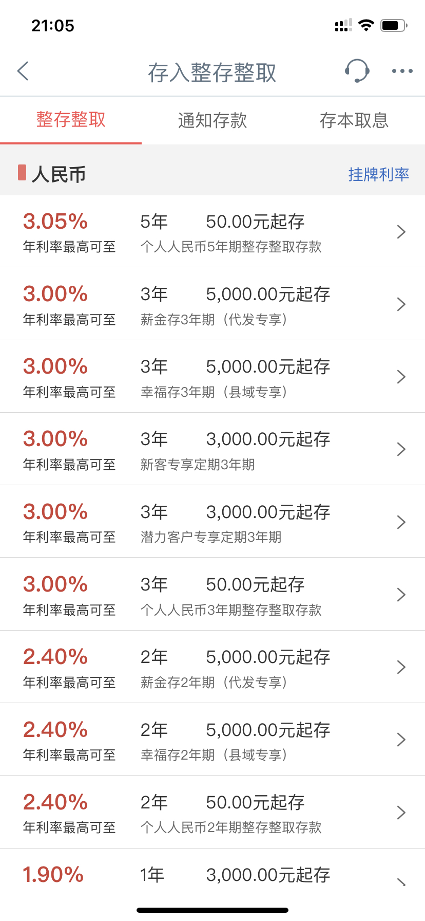 ̫ͻȻˣû뵽ڴֵǮˣǵǰ3ڻ3.85%治֪ԺǮĺ