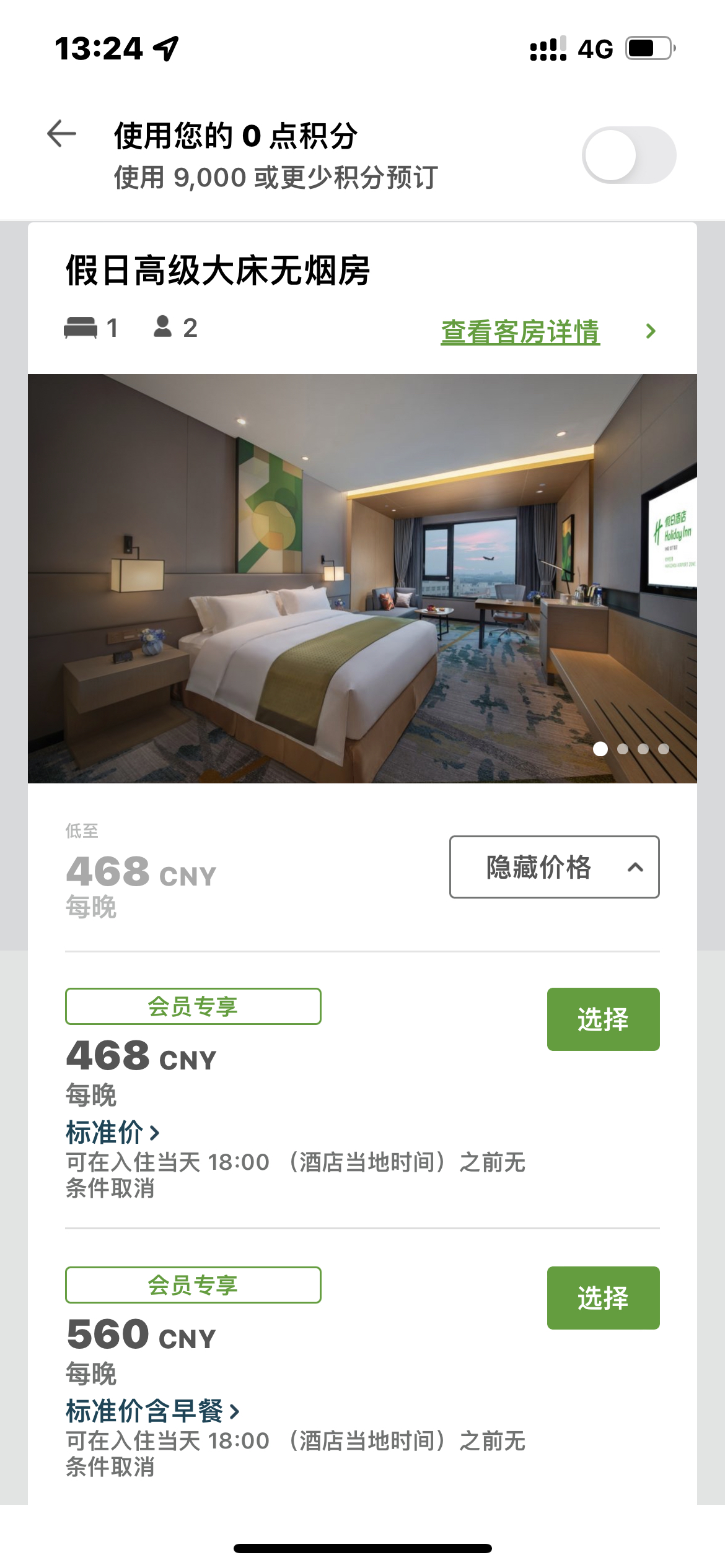 ݿոۼվƵ꣬ƽ̨۸IHG APP۸ˣѵΪSNP