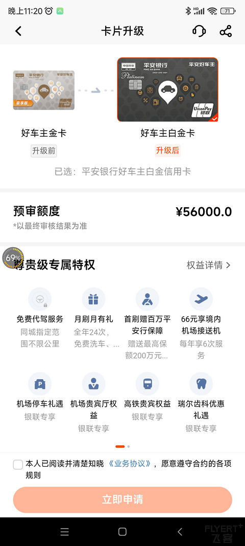 升级什么信用卡好