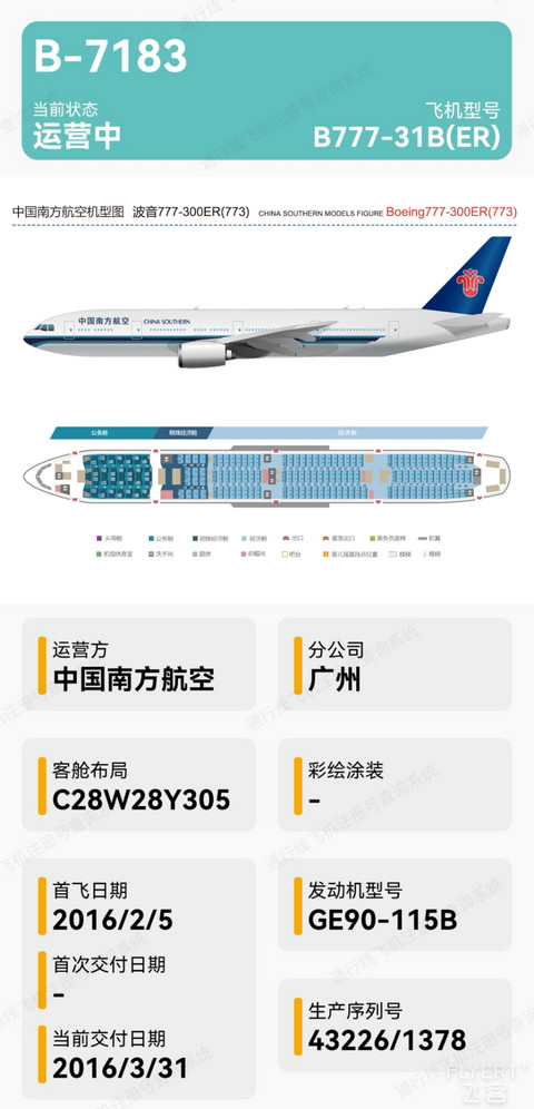 「昨夜梦西子，今朝醉杭州」开箱T4航站楼，南航777商务舱体验，杭州HGH-广州CAN#金秋送里#