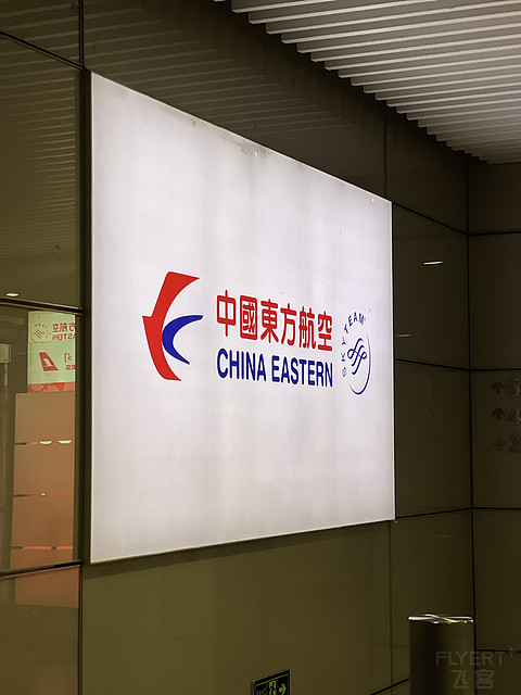 #丸子君逆风出行的长假# 飞青海不行那我就飞青岛mu6967的休息室和飞行体验