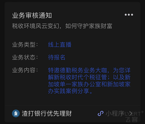 哪位知道渣打这是整的什么事