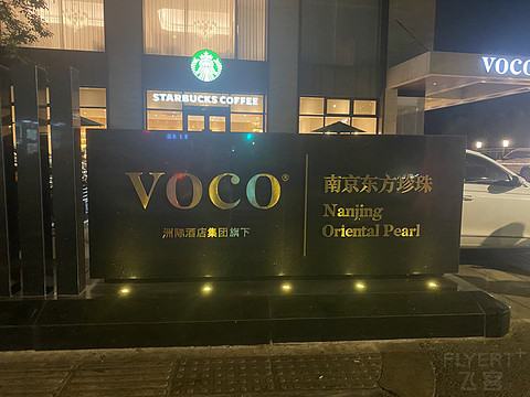 南京东方珍珠VOCO酒店8.05分