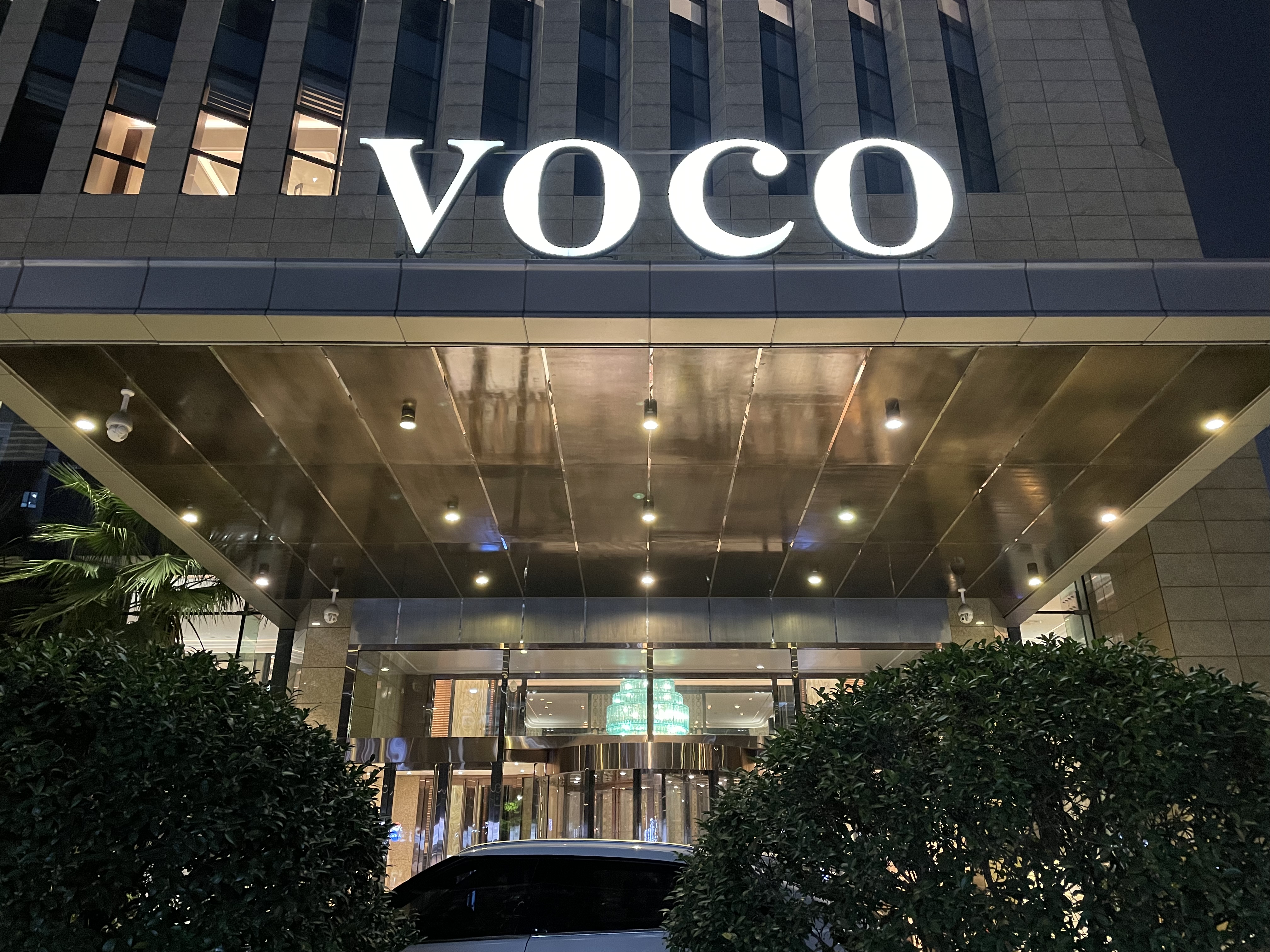 voco须vocoƵ