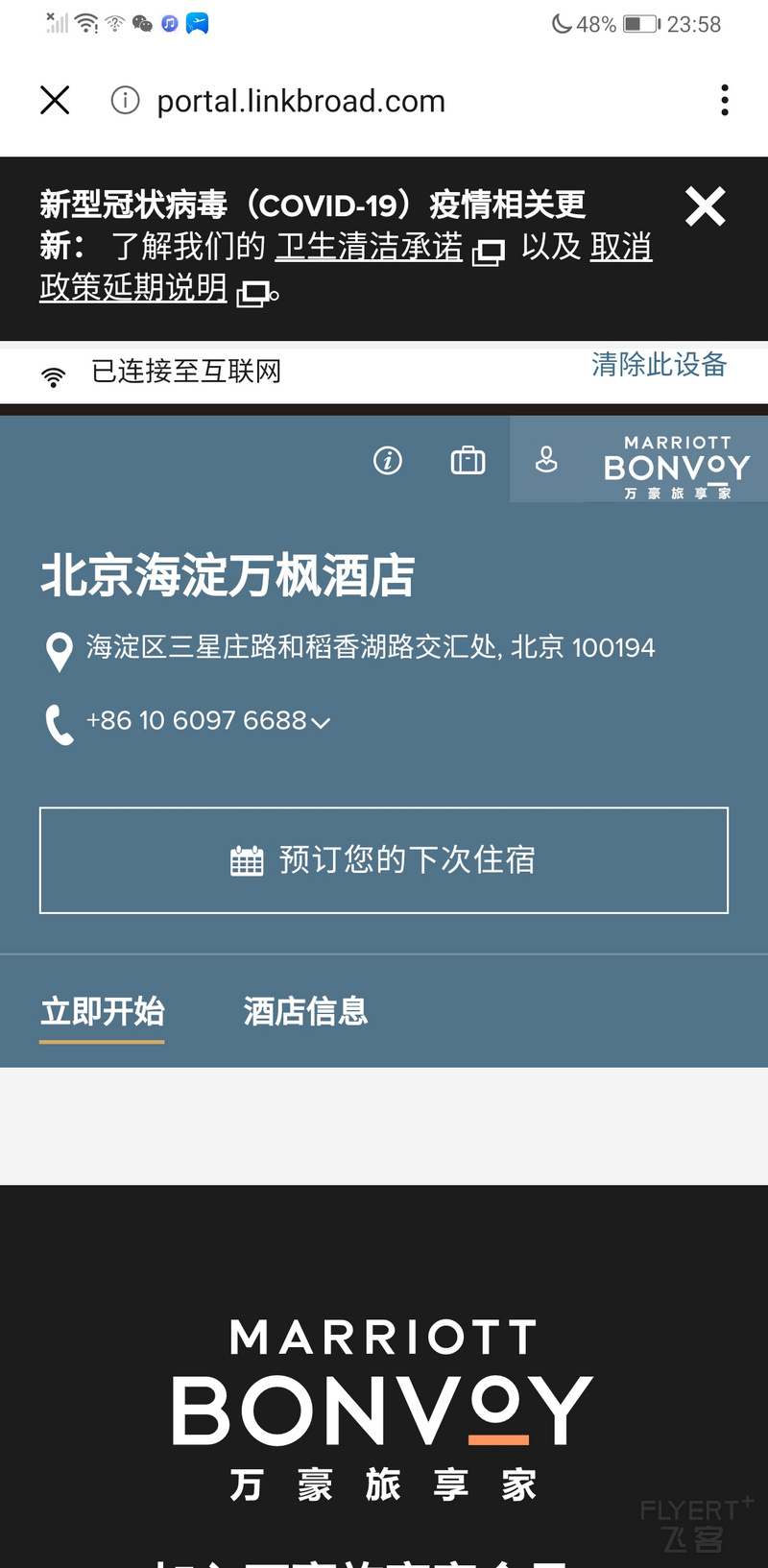 Screenshot_20210125_235846_com.huawei.browser.jpg