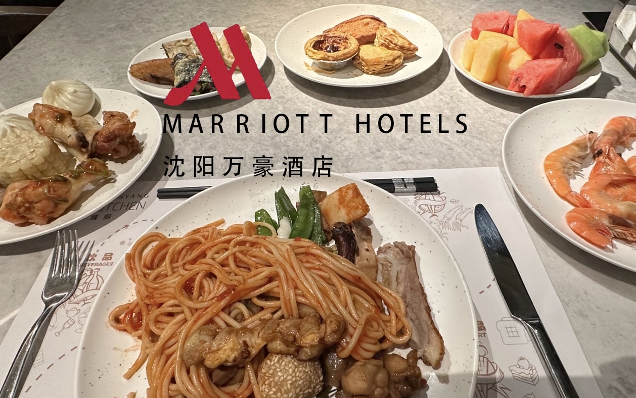 Shenyang Marriott Hotel Ƶ