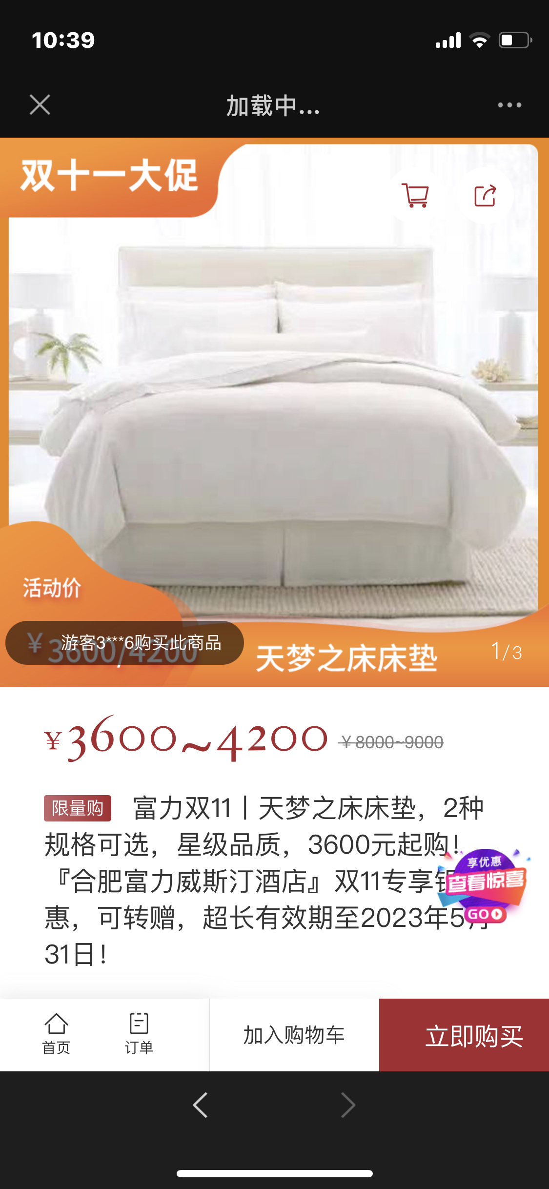 金茂北京威斯汀大饭店夏日家庭欢享：帐篷与天梦之床(图)