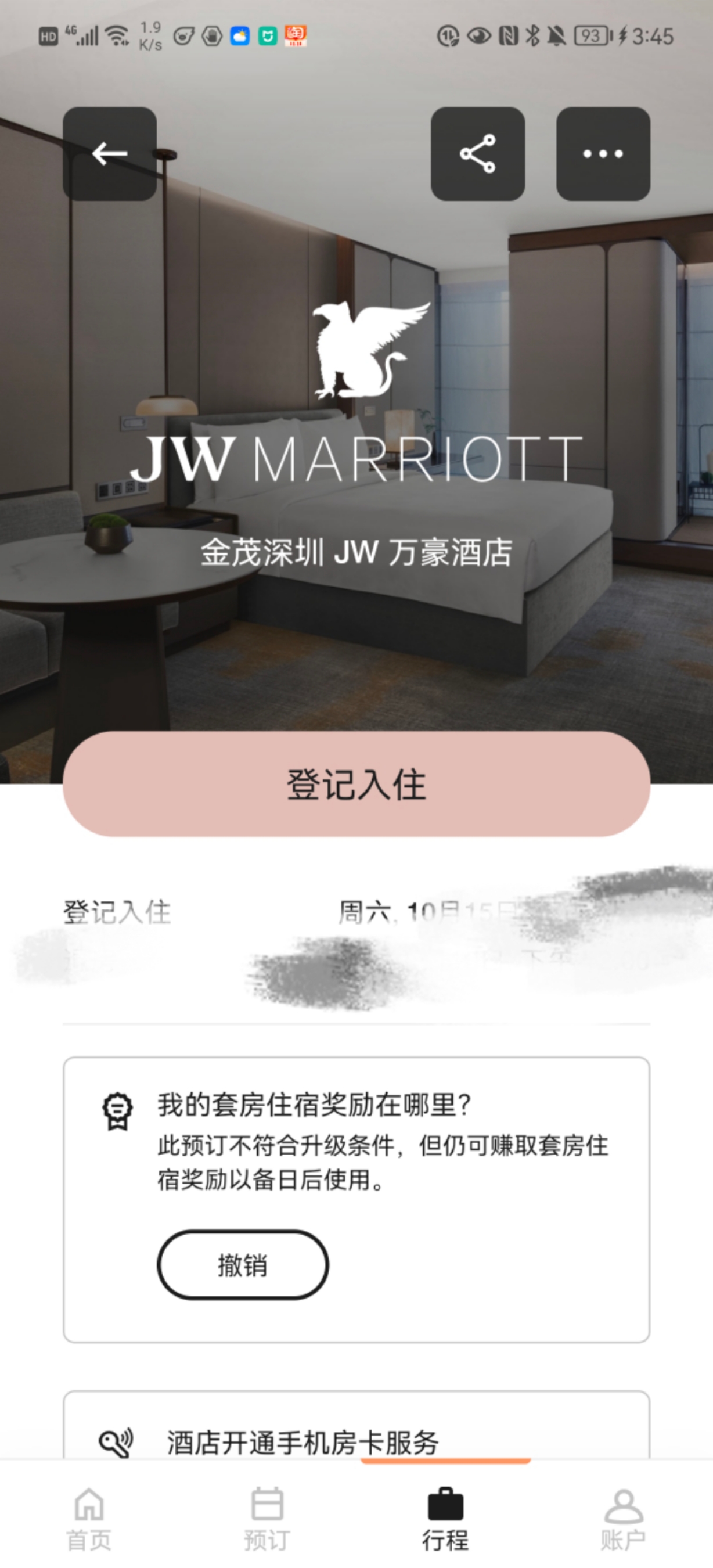 ïJWƵһ A glance at the JW Marriott Shenzhen