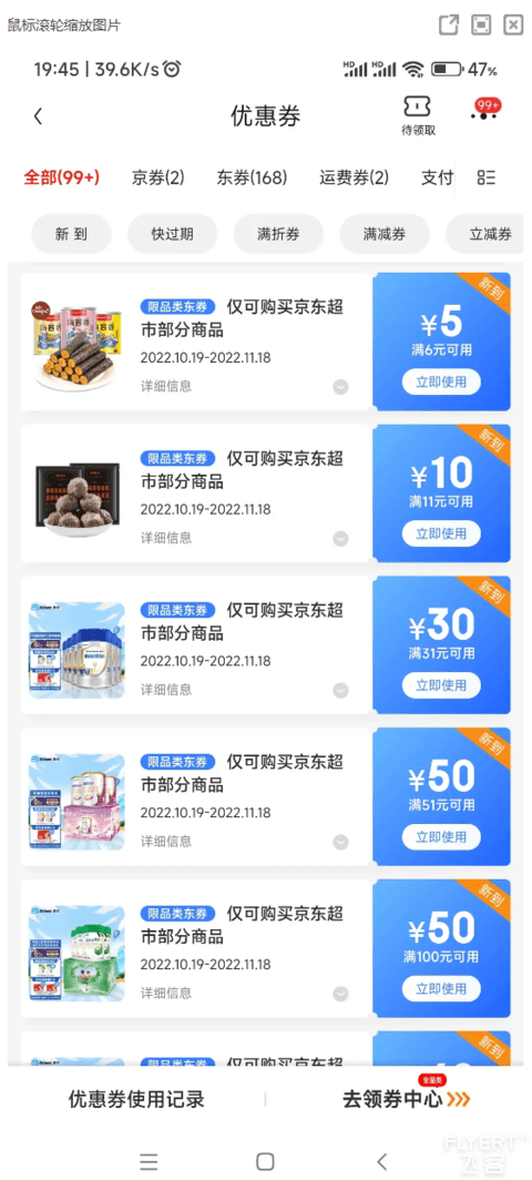 交行美运燃卡-蜜版是小白金，可以兑换里程吗？有特殊权益吗？