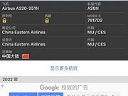 MU6565PVG-<em>NBS</em>Ϻֶ-ɽɽ/A320neoμ