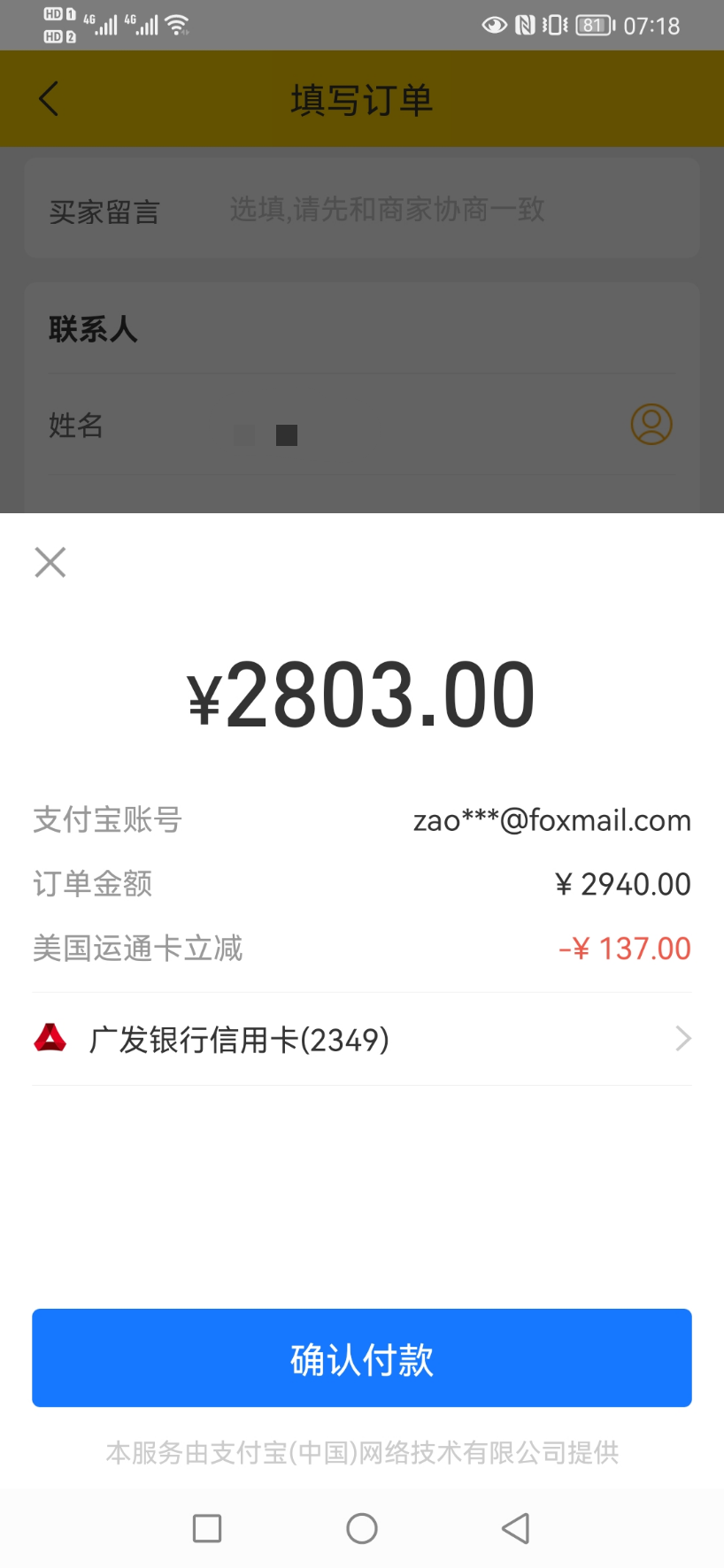 ϸʱͨ-137Ļޣ