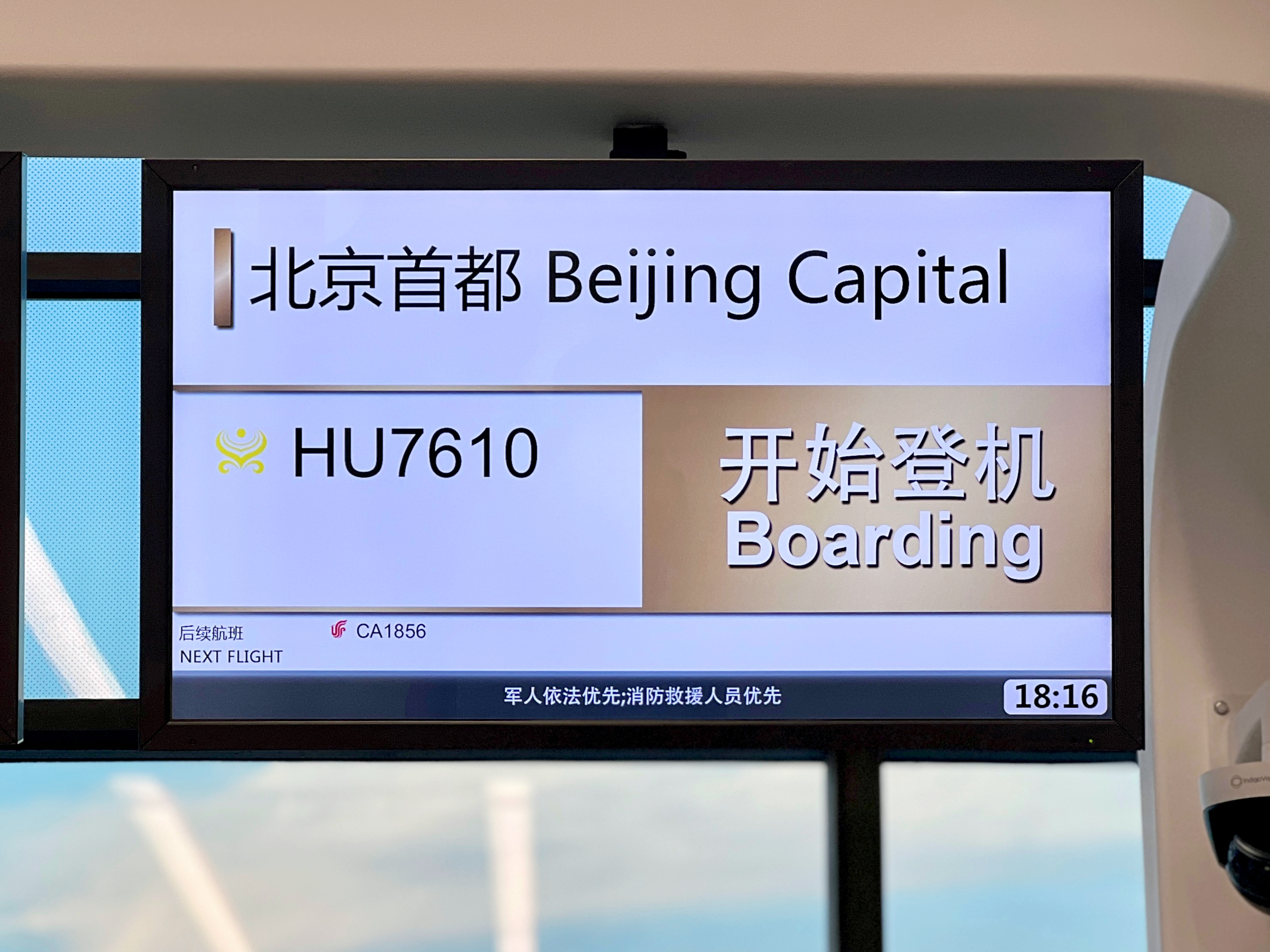 ؾ·  HU7610 SHA-PEK B787-9(78A) Business Class¼