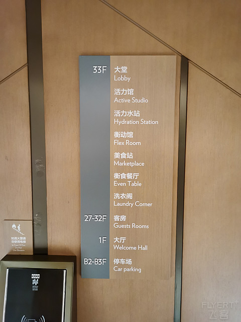 成都金牛逸衡酒店