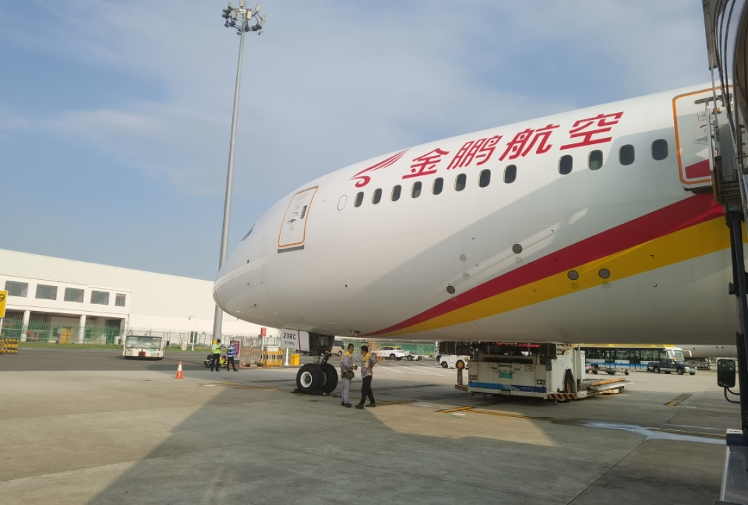 Ҳ䷴ǣ787ճ˻ϵб棬УHGH=SZX/CTU