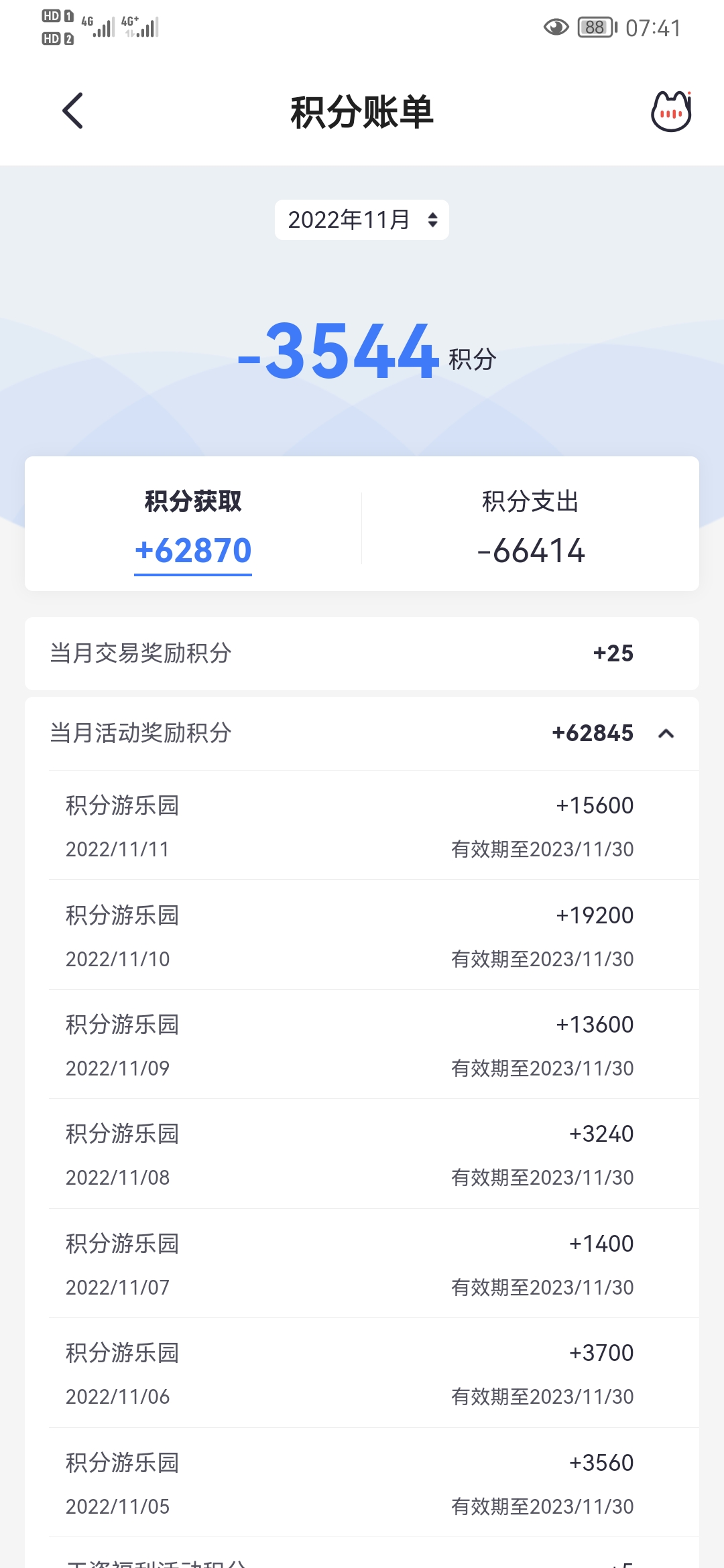 Ϸ˫ʮһһ죬4200
