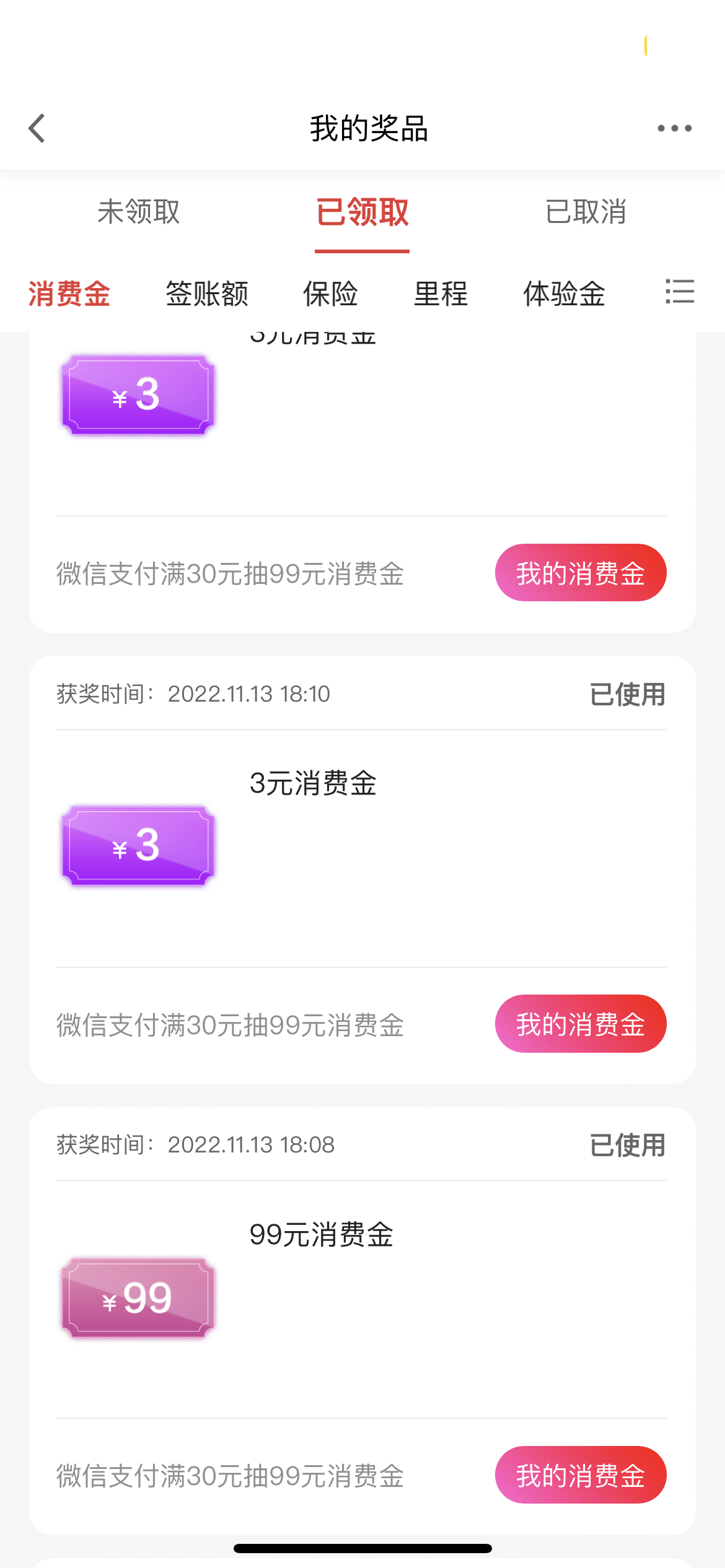 㷢99Ԫѽѽ֪ͨģ3ԪףҲһ99
